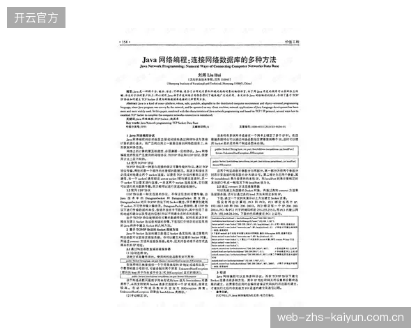 各体育联盟在视觉判罚协议上各自为政，缺乏统一的数据接口与标准，正在形成一个个“技术孤岛”，阻碍了更大范围内的创新与优化
